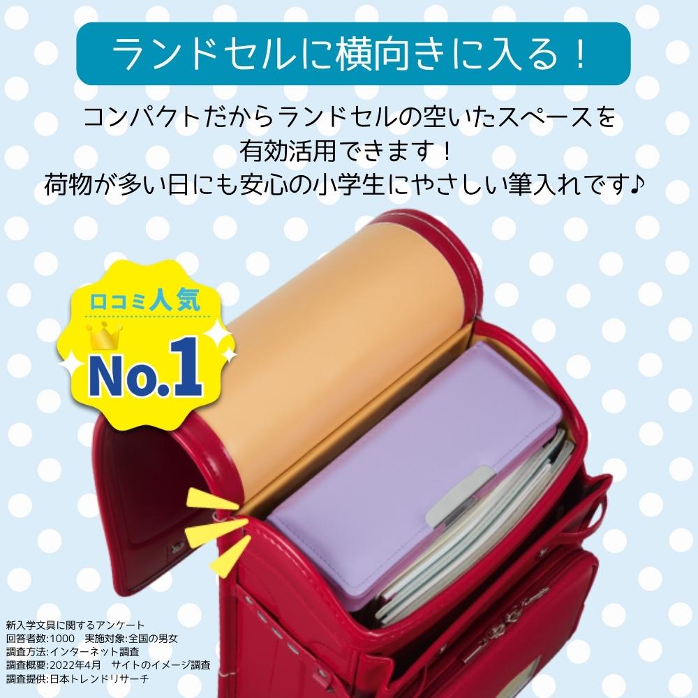 サンスター文具 コンパクト 筆入れ 小学生 ふでいれ ヨコピタクルット メール便 女の子 男の子 無地 筆箱 シンプル 両面開き えんぴつ削り付き 箱型 文房具 入学 入園