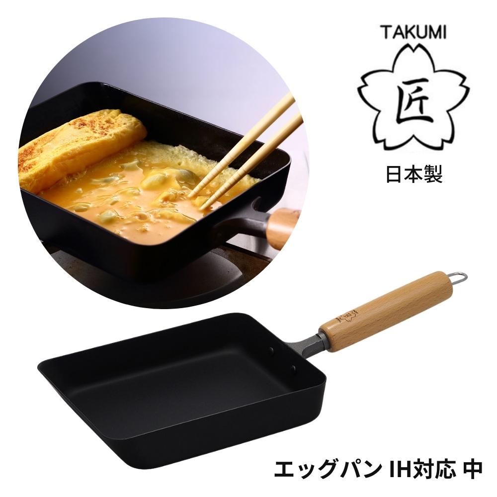 匠 日本製 エッグパン IH対応 マグマプレート 玉子焼き 中 鉄製 MGEG-M フライパン 卵焼き器 ウインナー ガス火 ih 1