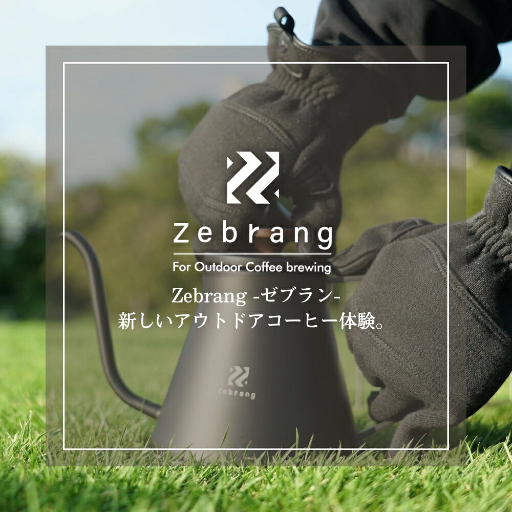 ハリオ HARIO Zebrang ゼブラン コーヒードリップポット アウトドア キャンプ 直火対応ドリップケトル 800ml ZB-DK-MB irodorikukan-10002894 彩り空間 サンプル画像2