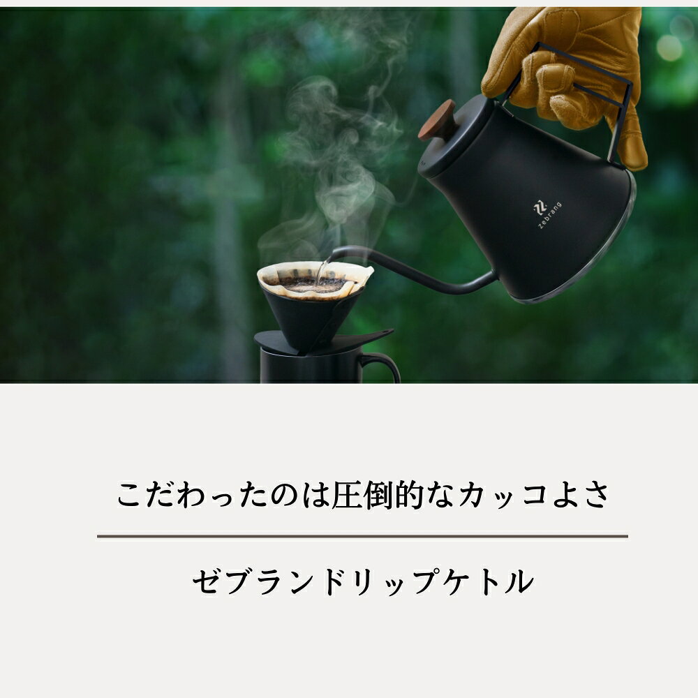 ハリオ HARIO Zebrang ゼブラン コーヒードリップポット アウトドア キャンプ 直火対応ドリップケトル 800ml ZB-DK-MB irodorikukan-10002894 彩り空間 サンプル画像3