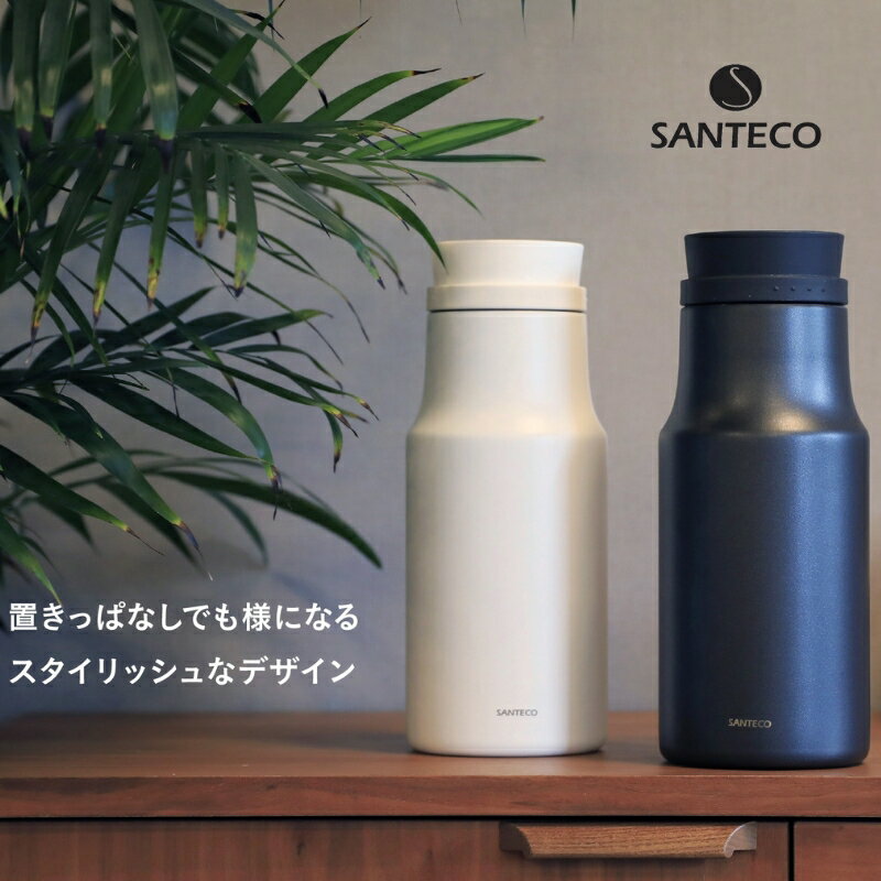 シービージャパン マグボトル シービージャパン SANTECO 卓上ポット 1.2L 真空断熱 ステンレス 2層構造 ホワイト 保温 保冷 MOLLE ステンレスポット 温活