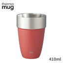 thermo mug タンブラー マグ 410ml ST22-41 Stacking tumbler M LEADINGRED コップ ステンレス 保温 保冷 おしゃれ 子供 大人 キッズ サーモマグ