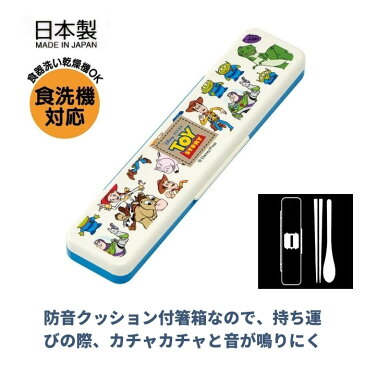 日本製 スケーター コンビセット 箸 スプーン セット カトラリー カトラリーセット CCS3SA ランチグッズ メール便対応 入学 入園 ディズニー