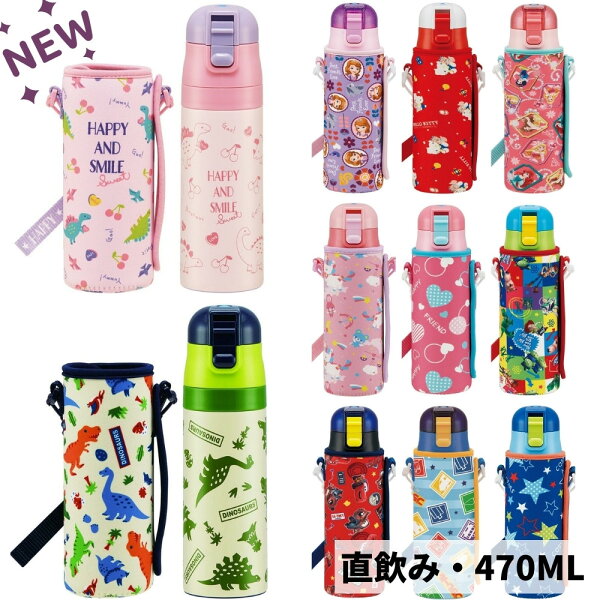 水筒カバー 総合 Favofavoitems 水筒カバー 総合 Favofavoitems
