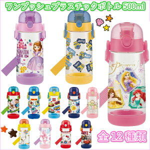 男の子キッズ 軽いのが魅力 子供用のプラスチック水筒のおすすめランキング キテミヨ Kitemiyo 男の子キッズ 軽いのが魅力 子供用のプラスチック水筒のおすすめランキング キテミヨ Kitemiyo