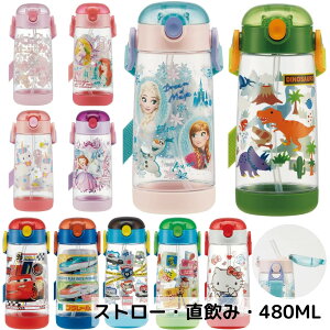 男の子キッズ 軽いのが魅力 子供用のプラスチック水筒のおすすめランキング キテミヨ Kitemiyo 男の子キッズ 軽いのが魅力 子供用のプラスチック水筒のおすすめランキング キテミヨ Kitemiyo