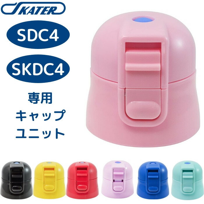 サンナップ ペットボトル用ストローキャップ ミントグリーン ブルー PSC-MG キッチン ワンプッシュ 350ml 500ml 使用OK 子供 介護 入院 13cm