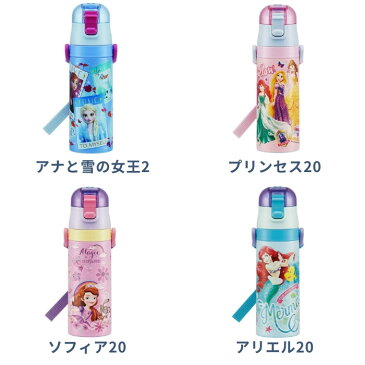 水筒 送料無料 水筒 キッズ 直飲み ステンレスボトル 子供 おしゃれ 保冷専用 470ml SDC4 ワンプッシュ アナと雪の女王2 ディズニー トミカ 超軽量 スケーター ランチグッズ/運動会