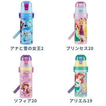 【エントリーでさらに5倍】水筒 送料無料 水筒 キッズ 子供 おしゃれ 直飲み 保冷 470ml 超軽量 ステンレスボトル SDC4 ワンプッシュ アナと雪の女王2 トミカ カーズ トイストーリー ディズニー スケーター ランチグッズ/運動会