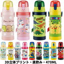 水筒 マグ キッズ 直飲み ステンレス 子供 おしゃれ 保冷専用 480ml SDPV5 ワンタッチ スケーター ランチグッズ アナと雪の女王2 ディズニー ハ...