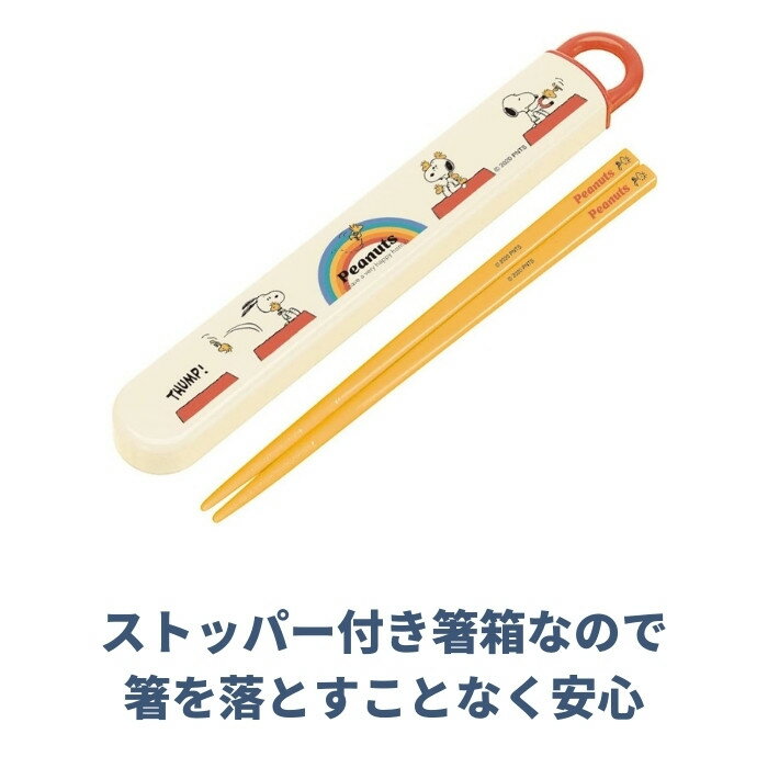 スケーター 日本製 抗菌 スライド式 ハシ箱セ...の紹介画像2