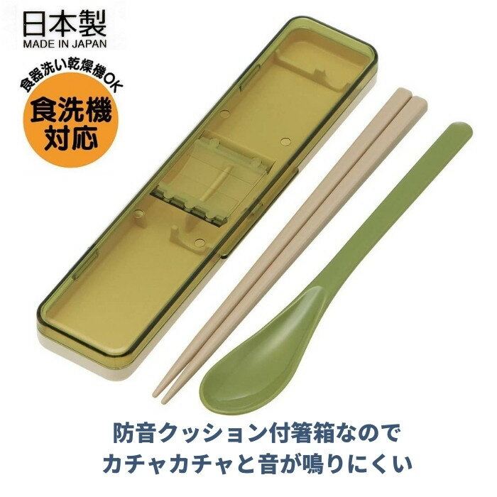 全国スケーター 抗菌 日本製 コンビセット 箸 スプーン セット カトラリー セット CCS3SAAG ランチグッズ メール便対応 入学 入園[TOKU]