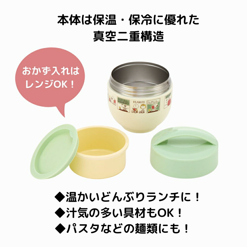 スケーター 弁当箱 抗菌 保温 保冷 カフェ丼 540ml LDNC6AG 子供 女子 男子 メンズ 大人 ランチグッズ ランチジャー 超軽量 2段 二段 ステンレス おしゃれ「24S」[TOKU] 2