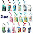 ＼10％OFF★／ ≪12個までメール便可能≫ スケーター株式会社 skater スケーター 水筒 パッキン 部品 交換用 交換パーツ ゴム パッキン 中栓パーツ パッキンパーツ 子供 予備部品 予備パーツ KSDC-4 SDC-4 SKDC-4 KSDC-6 SDC-6 SKDC-6 STGC6 STGC6N ステンレスボトル専用