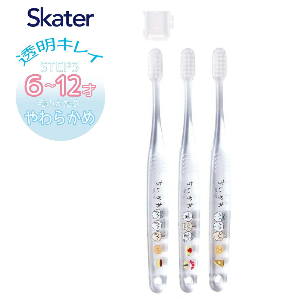 店内全品対象エントリーで＋P5倍★ちいかわ グッズ スケーター 日本製 歯ブラシ 子供 セット TBCR6T こども 3本 やわらかめ ハブラシ 小学生 磨きやすい 子供用 メール便対応のサムネイル