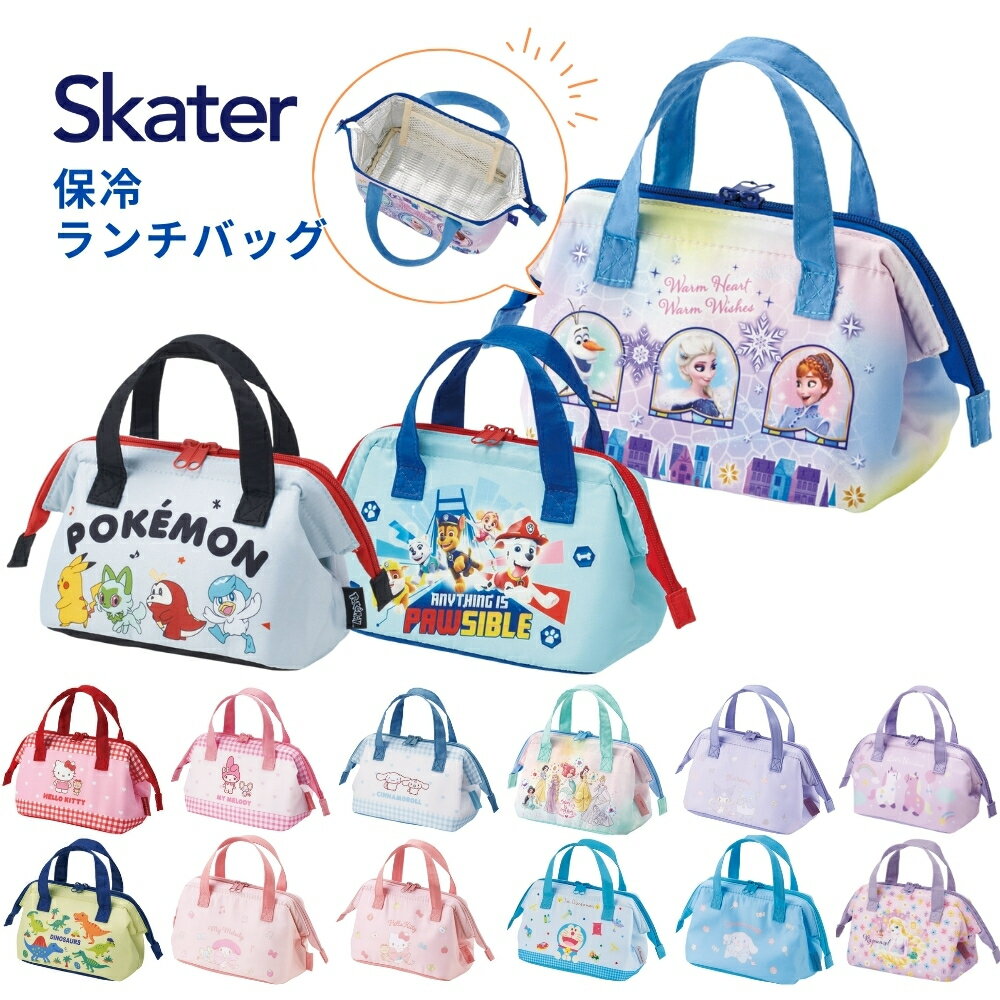 新品 11点 シナモロール マグカップ ぬいぐるみ 保冷バッグ まとめ売り 楽天市場】シナモロール 保冷 バッグの通販