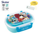 スケーター ランチボックス 360ml 食洗機対応 4973307677342 QAF2BAAG 電子レンジ対応 日本製 ワンピース 抗菌 お弁当箱 キャラクター