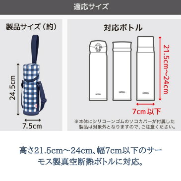 【あす楽 キャッシュレス5％還元対象】水筒 カバー 水筒 ポーチ おしゃれ 500ml APG-500 サーモス JNL-504 JNW-480 JNR-501 FFM-501 対応