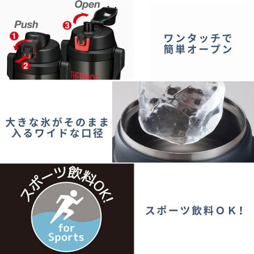 【あす楽 キャッシュレス5％還元対象】サーモス 水筒 子供 大人 おしゃれ 直飲み 2.5リットル 2.5l 保冷専用 スポーツドリンクOK スポーツジャグ FFV-2500 スポーツ 運動 アウトドア 大容量