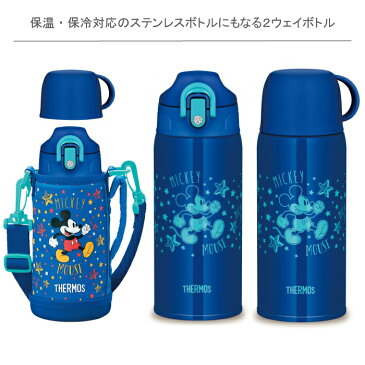 サーモス 水筒 子供 おしゃれ 2way 600ml 保冷 保温 直飲み カバー付 コップ付 ステンレスボトル ディズニー ミッキー ミッフィー FHO-600WF/プレゼント 女性 男性