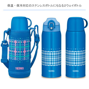 サーモス 水筒 子供 2way 人気 おしゃれ 800ml コップ付き カバー 直飲み ステンレス ボトル FHO-800WF-CHBL チェックブルー/運動会