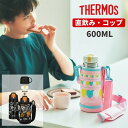 サーモス 2way 水筒 キッズ 子供 600ml スポーツドリンク対応 カバー付き 直飲み コップ付き ステンレス 水筒 保冷 保温 FJJ-600WF マグ おしゃれ