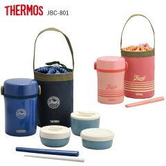 https://thumbnail.image.rakuten.co.jp/@0_mall/irodorikukan/cabinet/thermos/jbc801_main.jpg