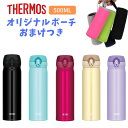 サーモス 水筒 500ml 子供 大人 ポーチ カバー プレ...