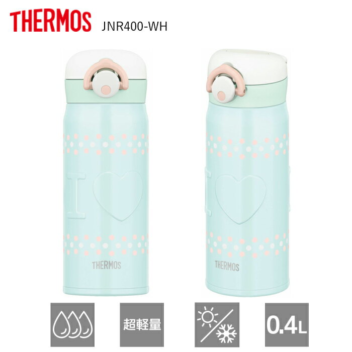 サーモス 水筒 マグ 子供 大人 おしゃれ ワンタッチ 400ml ステンレス 超軽量 約190g JNR-400-BL ブルー/ 女性/運動会 父の日/運動会 父の日