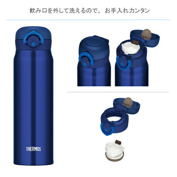 サーモス 水筒 子供 人気 おしゃれ 直飲み 600ml ステンレスボトル 保冷 保温 マイボトル 軽量 JNR-600-R-B ロイヤルブルー1 運動会