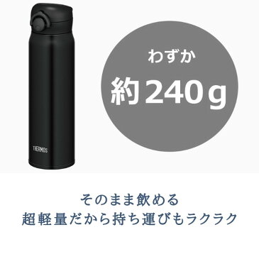 サーモス 水筒 600ml 子供 大人 おしゃれ ワンタッチ 直飲み ステンレス ボトル 保冷 保温 マイボトル JNR-601 軽量