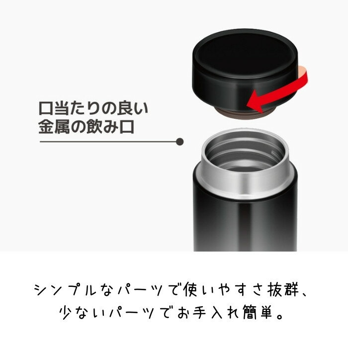 【あす楽】サーモス 水筒 マグ スクリュー カバー ポーチ プレゼント 子供 大人 おしゃれ 保温 保冷 480ml ステンレス ボトル JOD-480 スポーツ飲料OK[TBHO]