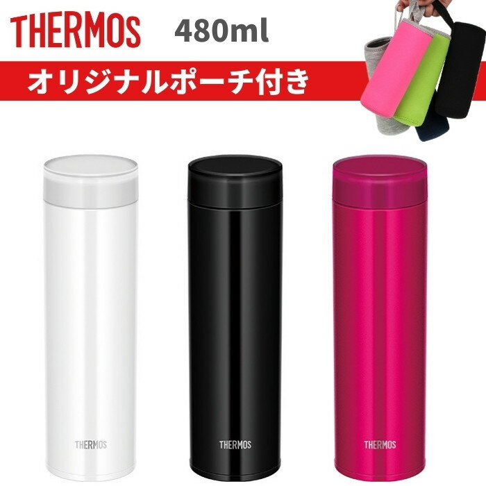 サーモス 水筒 マグ スクリュー カバー ポーチ プレゼント 子供 大人 おしゃれ 保温 保冷 480ml ステンレス ボトル JOD-480 スポーツドリンク[TBHO]/のサムネイル
