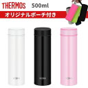 サーモス 水筒 マグ カバー ポーチ プレゼント 子供 大人 おしゃれ 保温 保冷 500ml ステンレス ボトル JOG-500 スポーツドリンク TBHO /