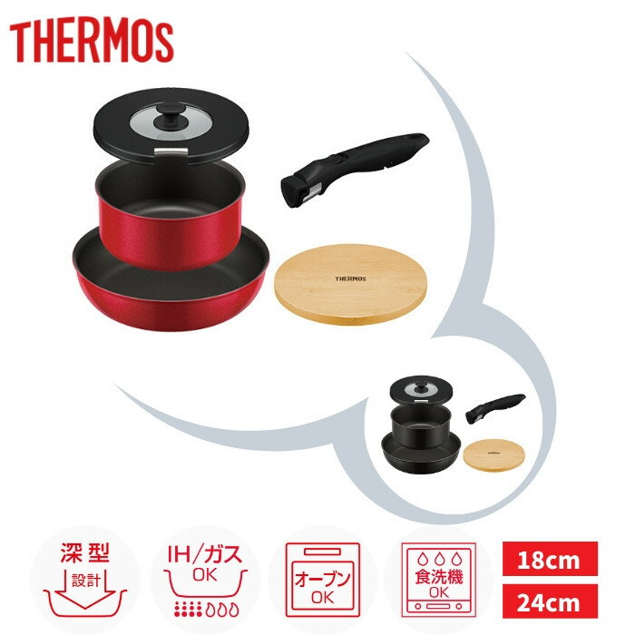 フライパン ih 24cm 18cm鍋 5点セット 深型 KSA-5A IH ガス 揚げ物 煮物 炒め 鍋 サーモス