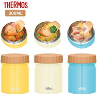 サーモス スープジャー 300ml おしゃれ 子供 大人 保温 保冷 ステンレス JBT-301 弁当箱 THERMOS