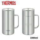 サーモス タンブラー ジョッキ マグカップ 1000ml 食洗機対応 真空断熱 ステンレス JDK-1000 ビール THERMOS コーヒー