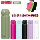 サーモス 水筒 500ml 子供 大人 おしゃれ ワンタッチ 直飲み ステンレス製 保冷 保温 JNL-505 スポーツドリンク対応 軽量