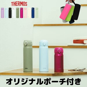 【あす楽】サーモス 水筒 マグ カバー ポーチ プレゼント スポーツドリンクOK 500ml 子供 大人 おしゃれ ワンタッチ 直飲み ステンレス ボトル 保冷 保温 JNL-504 JNR-501 軽量[TBHO TOKU]