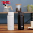 サーモス 水筒 食洗機対応 JOR-250 250ml 保温 保冷 ケータイマグ Thermos スポーツドリンク対応 真空断熱 ケータイマグ/