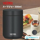 新発売 サーモス スープジャー 真空断熱スープジャー 500ml JED-500 保温 保冷 食洗機対応 保存容器