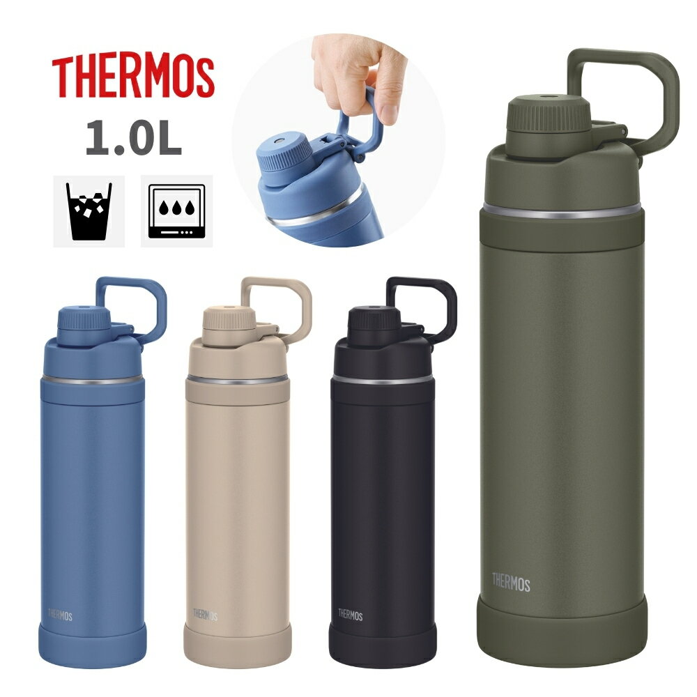 楽天市場】サーモス 水筒 1l(大人用水筒・マグボトル|水筒 楽天市場】サーモス 水筒 1l(大人用水筒・マグボトル|水筒