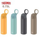 サーモス 水筒 直飲み ワンタッチ 750ml スポーツドリンク対応 JOS-750 真空断熱ケータイマグ 保温 保冷 キッズ 大人 子供 アウトドア ジム ト...
