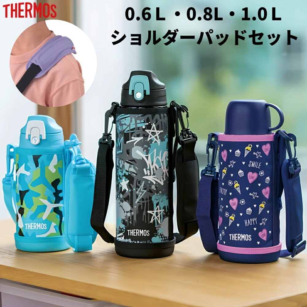 楽天市場】サーモス 水筒 2way 1l(容量(水筒・ボトル)1.0 楽天市場】サーモス 水筒 2way 1l(容量(水筒・ボトル)1.0
