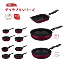 サーモス デュラブルシリーズ フライパン 炒め鍋 玉子焼き IH対応 ガス火 片手鍋 深型 焦げつきにくい 安全 素材 PFOA不使用 PFOS不使用