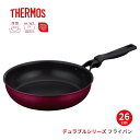 サーモス デュラブルシリーズ フライパン KFM-026 R IH対応 ガス火 26cm 深型 焦げつきにくい 安全 素材 PFOA不使用 PFOS不使用