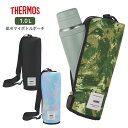 全商品対象エントリーP5倍★ サーモス 保冷マイボトルポーチ APL-1000 保冷ポーチ 1L 保冷バッグ 水筒カバー 水筒ポーチ 大人 男性 女性 子供 キ...