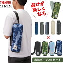サーモス 2点セット 水筒 保冷ポーチ 1L 1リットル 1.5L APL-1000 APL-1500 JNL-S1000 JOY-1000 JOY-1500 ...