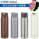 タイガー 水筒 マグ カバー ポーチ プレゼント おしゃれ ワンタッチ 保温 保冷 500ml ステンレス MCX-A502 スポーツドリンク TBHO /