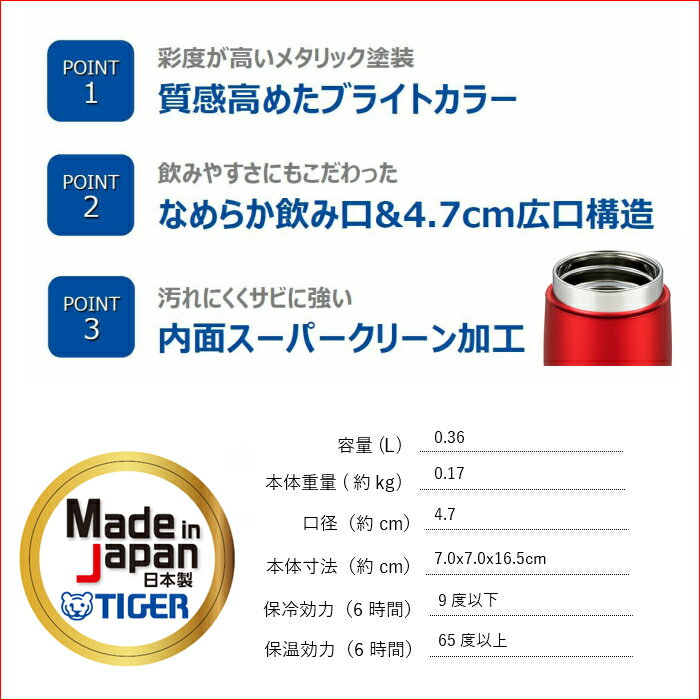 【あす楽】タイガー 魔法瓶 水筒 マグ 人気 おしゃれ 日本製 ステンレスボトル 360ML MJA-B036-PBF ブライトピンク